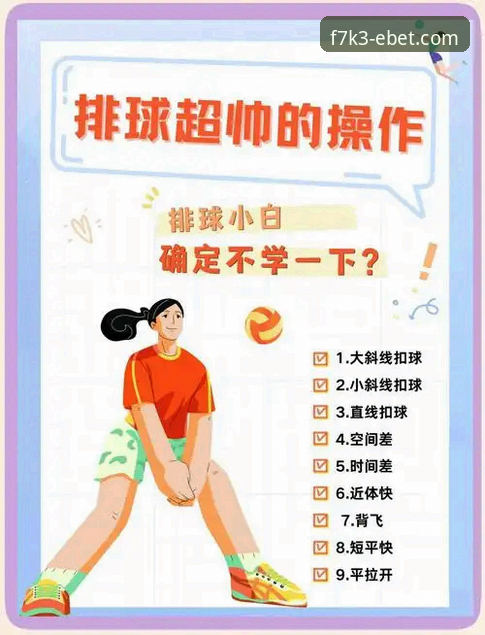易倍体育平台新手入门指南：如何通过EBET F7K3频道快速找到安全入口