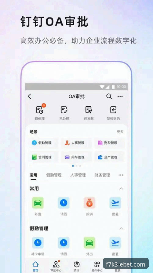 易倍体育平台F7K3入口深度分析：EBET下载安装全流程详细解读