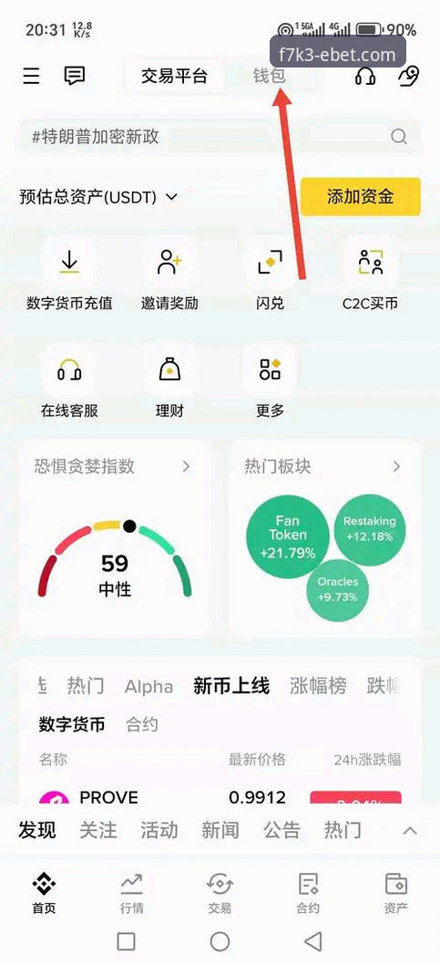 易倍体育平台安全入口使用教程：从登录到App下载的完整操作指南