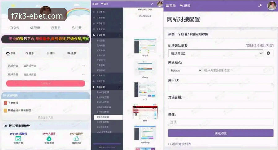 易倍体育平台入口详解：EBET官网怎么进与F7K3登录方案