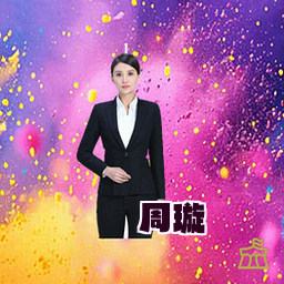 周璇